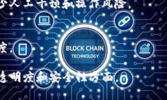 ### 区块链会计优势是什么