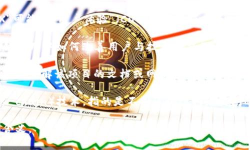 “CX区块链”可以指代不同的概念，具体含义通常取决于上下文。一般来说，