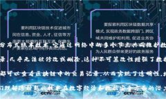 区块链的概念可以归纳为