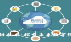百度应用区块链技术：探