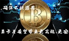 区块链交易卡片，通常是