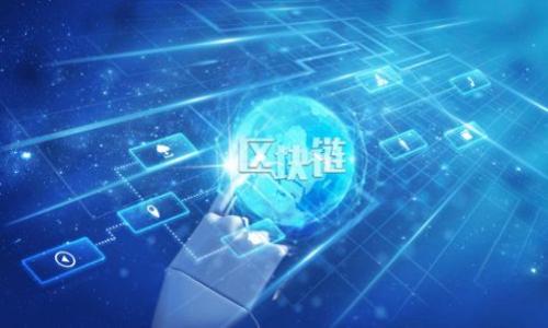 支付宝区块链解读是对支付宝在区块链技术方面的应用、发展以及影响的分析和理解。支付宝作为中国领先的数字支付平台，探索和应用区块链技术的动机主要是为了提升交易的透明度、安全性和效率。支付宝在区块链上的主要应用包括但不限于供应链金融、跨境支付、数据共享、数字身份验证等。通过区块链技术，支付宝能够实现去中心化的数据管理，降低交易成本，并有效防止数据被篡改。

在这方面的解读通常涉及以下几个方面：

1. **区块链的基本概念**：阐述区块链技术的基本原理，包括去中心化、不可篡改性和透明性等特点。

2. **支付宝的区块链项目**：详细介绍支付宝在区块链领域的具体项目和应用，如“蚂链”项目，探索其实现方式和创新点。

3. **区块链对支付行业的影响**：分析区块链如何改变支付行业的格局，提升用户体验以及其潜在的经济效益。

4. **未来展望**：针对支付宝在未来可能的发展方向，以及区块链在其他领域的应用潜力进行展望。

通过这些解读，可以帮助用户更好地理解支付宝如何利用区块链技术来提升自身服务，并对未来数字支付和金融科技的发展趋势提供参考。