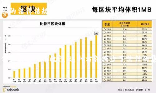 在区块链领域，