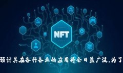 区块链溯源链是一种利用