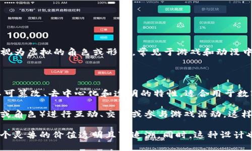“灵兽宇宙区块链”这个词组合可以拆分为几个部分进行解释：

1. **灵兽**：通常指的是一种具有灵性的生物或幻兽，在中国文化中经常与神话和传说有关。例如，龙、凤、麒麟等。灵兽也可以在现代文化中被视为虚拟的角色或形象，常见于游戏和动漫中。

2. **宇宙**：在这里可能意味着一个虚拟的、大规模的空间或环境，类似于许多游戏中的开放世界，用户可以在其中进行互动。

3. **区块链**：区块链是一种分布式账本技术，它可以安全、透明地记录交易。在数字货币和各种去中心化应用中广泛使用。区块链技术具有不可篡改、去中心化和透明的特性，适合用于数字资产的管理。

结合这些词，