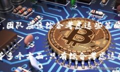 区块链策略类型是指在区