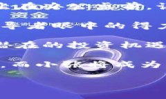 区块链投资助理是一个专