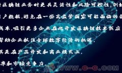 区块链离岸架构是指在离