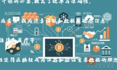 区块链存证技术是一种利