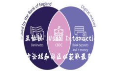 ATM.UIP 是与区块链技术相关