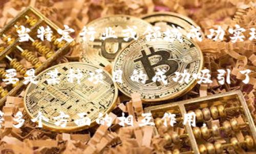 “区块链爆发点”通常指的是区块链技术在某一特定时刻或条件下，迅速得到广泛接受和应用的时机。这个概念可以从以下几个方面来理解：

1. **技术成熟**：区块链技术本身可能在某一时刻达到一个成熟的阶段，能够支持实际应用，解决实际问题。比如，智能合约的出现使得区块链不仅可以用于支付，还可以广泛应用于各类合同和协议中。

2. **市场需求**：在经济或社会环境的变化下，人们对去中心化、透明度和安全性的需求激增，从而促使区块链技术获得更快的发展。例如，金融危机或数字货币的快速普及可能会成为催化剂。

3. **政策支持**：政府和监管机构对于区块链技术的认可和支持，也可能成为区块链爆发的一个重要因素。例如，一些国家推出针对区块链的发展战略和政策，鼓励企业进行技术创新和应用。

4. **应用场景**：具体的应用案例和行业落地可以极大地推动区块链技术的普遍使用。当特定行业或领域成功实现区块链应用，比如供应链管理、金融服务、医疗记录等，便可视为爆发的开始。

5. **投融资热潮**：众多投资者和风险资金涌入区块链行业，推动了技术开发和应用，要是某种项目的成功吸引了足够的资金，往往也能引发整体行业的迅速发展。

综上所述，“区块链爆发点”是一个复杂的多维概念，涉及技术、市场、政策、应用和资金等多个方面的相互作用。