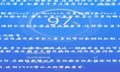 区块链的健壮性是什么？