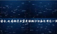 在区块链技术飞速发展的