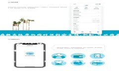 区块链技术作为一种去中