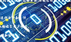 区块链价值电商是指将区