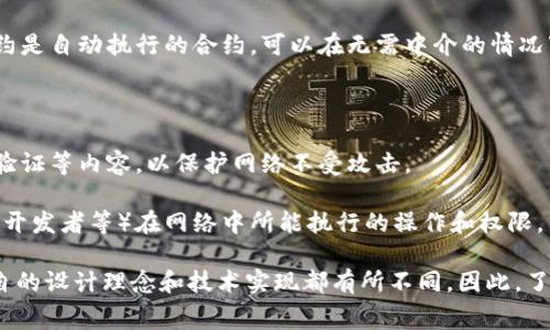 区块链平台协议是指一组可以在区块链网络上运行和执行的规则和标准。这些协议定义了如何在特定的区块链平台上进行交易、数据存储、智能合约执行等操作。区块链平台的协议通常涉及以下几个关键方面：

1. **共识机制**：这是确保所有节点（参与者）达成一致、验证交易真实性的方式。常见的共识机制包括工作量证明（PoW）、权益证明（PoS）等。

2. **数据结构**：协议规定如何存储和组织区块链中的数据，比如区块的构造、链的连接方式等。

3. **智能合约**：区块链协议可以定义智能合约的编写、执行和调用方式。智能合约是自动执行的合约，可以在无需中介的情况下完成交易。

4. **交易处理**：协议中还规定了交易是如何被创建、传播和确认的流程。

5. **网络安全**：安全性是区块链的重要特性，协议通常涉及加密技术、用户身份验证等内容，以保护网络不受攻击。

6. **参与者的角色和权限**：协议可能会规定不同角色的用户（如矿工、普通用户、开发者等）在网络中所能执行的操作和权限。

不同的区块链平台会有各自独特的协议，例如比特币、以太坊、Hyperledger等，各自的设计理念和技术实现都有所不同。因此，了解区块链平台协议对于开发应用、参与交易或投资非常重要。