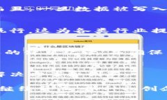 区块链是一种分布式账本