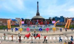 2023年区块链手机新款大揭