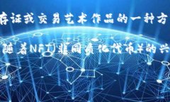 “区块链喷漆”这一术语