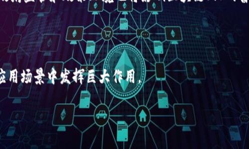 区块链3.0的模式是指在传统区块链技术的基础上，通过整合多种新兴技术和理念，提升区块链在可扩展性、功能性、安全性等方面的表现，使其能够更好地满足更广泛的应用需求。以下是关于区块链3.0模式的深入分析。

### 1. 什么是区块链3.0？

区块链3.0被认为是区块链技术的下一代演变，旨在解决前两代（区块链1.0和2.0）在技术扩展性、智能合约功能以及用户体验方面的不足。区块链1.0主要关注数字货币（如比特币），而区块链2.0则扩展到智能合约和去中心化应用（DApps）。区块链3.0则更进一步，着眼于各个行业的转型和整合。

### 2. 区块链3.0的核心特征

#### 2.1 可扩展性

区块链3.0通过采用新型共识机制（如权益证明PoS、Delegated Proof of Stake等），极大地提高了交易处理速度和系统的可扩展性。

#### 2.2 互操作性

在区块链3.0中，不同区块链网络之间的互操作性成为重要特征，使得不同平台之间的数据和资产可以无缝流通。

#### 2.3 灵活性和可编程性

区块链3.0允许开发者创建定制化的智能合约和DApps，使得商业逻辑的复杂性不再是技术的瓶颈。

#### 2.4 高度安全

通过采用新一代加密技术和隐私保护机制，区块链3.0在提升安全性和保护用户隐私方面也做出了重大突破。

### 3. 区块链3.0的应用场景

#### 3.1 金融服务

区块链3.0通过快速的清算、结算和资金流转能力，正在改变传统金融服务的运作方式。例如，使用区块链技术进行跨境支付可以大幅降低费用和时间。

#### 3.2 供应链管理

在供应链管理中，区块链3.0能够提供透明的交易记录，确保每一个环节的可追溯性，提升效率和安全性。

#### 3.3 物联网（IoT）

通过结合物联网技术，区块链3.0能够实现设备间的数据交换和自动化交易，提高整体系统的智能化水平。

#### 3.4 政务服务

在公共行政领域，应用区块链3.0可以提高数据透明度和公信力，例如在选举投票、身份认证等场景中，确保数据的真实可靠。

### 4. 区块链3.0的技术架构

区块链3.0的技术架构通常包括以下几个层次：

#### 4.1 网络层

选择高效的网络结构，以支持数据的快速传播和验证。

#### 4.2 共识层

利用创新的共识算法来保证数据的准确性和一致性。

#### 4.3 协议层

制定标准化的协议，确保不同应用之间能够顺畅沟通。

#### 4.4 应用层

为开发者和用户提供友好的接口和工具，方便构建各种应用场景。

### 5. 区块链3.0的未来展望

区块链3.0的未来充满潜力。随着技术的不断成熟，预计将会有更多的行业和领域开展应用探索，推动数字经济的发展。此外，政府监管和政策环境也将影响区块链3.0的普及与进步。

### 6. 结论

区块链3.0不仅仅是一种新技术，更是推动社会创新和变革的重要工具。通过解决传统技术中的不足，区块链3.0将在更多的应用场景中发挥巨大作用。

如需详细的2900字内容，欢迎告知！