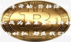   区块链LDO是什么币？深入