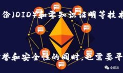 在区块链和加密货币的领