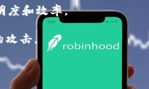 火链区块链（Firechain）是一种新兴的区块链技术，旨在提供高速、低延迟和高安全性的去中心化网络。它的主要特点通常包括可扩展性、智能合约功能以及灵活的应用生态系统。火链区块链在很多应用场景中都展现出了极大的潜力，比如金融、供应链、物联网等。

以下是关于火链区块链的一些关键点：

1. **高性能**：火链的设计目标是能够处理大量交易，并保持其网络性能。通常通过创新的共识机制和的数据结构来实现这一点。

2. **去中心化**：像大多数区块链一样，火链的核心理念是去中心化，即没有单一的权力中心，这增强了网络的安全性和抗审查性。

3. **智能合约**：火链支持智能合约，这使得开发者可以构建复杂的应用程序并实现自动化的交易和协议执行。

4. **多种应用场景**：火链可以应用于多个领域，包括金融服务、数字身份管理、物联网、供应链管理等，提供更高的透明度和效率。

5. **安全性**：火链通常采用先进的加密技术和安全机制，确保用户的数据和资产的安全，保护区块链网络免受潜在的攻击。

以上是火链区块链的一些基本概念和特点。随着区块链技术的发展，其应用场景和功能还在不断扩展。