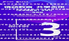 区块链技术作为一种新兴