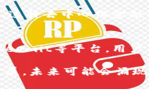 区块链技术在现代社会中得到了广泛应用，以下是九个不同类型的区块链实例，涵盖了金融、供应链、医疗等多个领域。

1. 数字货币
比特币（Bitcoin）是最著名的数字货币之一，它使用区块链技术来实现去中心化的交易系统。用户可以在没有中心机构（如银行）参与的情况下进行安全、匿名的交易。

2. 智能合约
以太坊（Ethereum）平台允许开发者创建智能合约，这是一种自动执行合约条款的代码。智能合约在众多领域都被应用，例如在房地产交易中，可以通过代码自动完成交付和付款，从而减少中介的介入。

3. 供应链管理
IBM的Food Trust计划通过区块链技术跟踪食物的来源和运输过程，确保食品安全与透明度。例如，用户可以扫描食品包装上的二维码，追踪其从农场到餐桌的每一步，避免伪劣食品的流出。

4. 版权保护
区块链可以帮助艺术家和内容创作者保护他们的知识产权。通过在区块链上登记作品，可以有效防止盗版。例如，音乐家可以将其音乐作品的数据上传至区块链，确保其版权得到保护。

5. 医疗记录
区块链可以为患者创建一个安全的医疗记录数据库，确保个人健康信息的隐私与安全。例如，患者的病历可以在需要时安全地与医生或医疗机构共享，而不必担心数据泄露。

6. 投票系统
使用区块链技术可以创建更加安全和透明的投票系统。例如，在某些国家，区块链投票平台被用来进行选举，确保每一票都被准确记录并防止操纵。

7. 资产管理
区块链可以用于不动产等资产的管理和交易，简化购买和转让过程。许多初创公司现在正在开发基于区块链的房地产交易平台，以减少对中介的依赖。

8. 去中心化金融（DeFi）
DeFi平台利用区块链技术提供传统金融服务，例如借贷、交易和储蓄，而不需要银行等中介。这种去中心化金融的方式为参与者提供了更多的控制权和透明度。

9. 社交媒体
一些创新型社交媒体平台正在使用区块链技术来保护用户数据并提供数据所有权，例如Steemit等平台，用户可以为他们的内容和互动获得加密货币奖励。

以上九个例子展示了区块链技术在各个领域的广泛应用及其潜在价值。随着技术的不断发展，未来可能会涌现出更多的创新与应用场景。