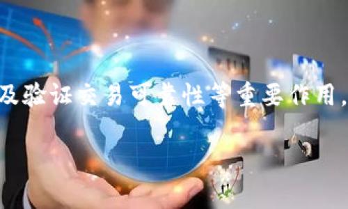 区块链密码通常是指用来保护区块链网络及其交易安全的加密算法和密码学方法。在区块链技术中，密码学起到保护用户身份、确保数据完整性以及验证交易可靠性等重要作用。对于“夸克区块链”，如果您是想了解其特定的密码或加密措施，具体信息可能涉及技术细节和安全策略，这通常需要查阅相关的技术文档或白皮书。

如果您的问题涉及其他方面的内容，或者希望了解更具体的信息，请提供更多背景，我会尽力为您解答。