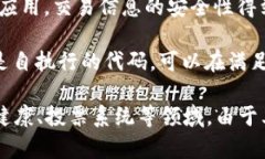 区块链（Blockchain）是一种