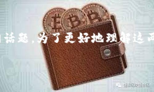 区块链和5G之间的关系正日益成为科技领域的热门话题。为了更好地理解这两者的互动与协同，我们可以从以下几个方面来探讨。

### 区块链与5G：未来科技的双重引擎