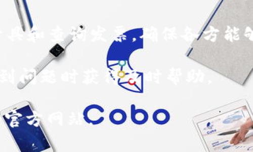 区块链发票的官方公告通常是由政府相关部门、区块链技术开发者或协会发布的，旨在介绍区块链发票的相关政策、规定、实施方案、技术标准等信息。这类公告通常涵盖以下几个方面的内容：

1. **区块链发票的定义**：对区块链发票的基本概念进行阐述，包括其与传统发票的区别，强调其在安全、透明、不可篡改等方面的优势。

2. **实施背景及意义**：解释推行区块链发票的背景，如促进信息化改革、提高税务透明度、打击逃税等社会经济意义。

3. **技术架构与标准**：介绍区块链发票的技术架构，包括所使用的区块链类型（如公链、私链），以及数据的存储和管理方式。

4. **政策法规**：列出与区块链发票相关的法律法规和监管政策，确保区块链发票在法律框架下运行。

5. **推广计划及时间表**：提供实施区块链发票的具体时间表及计划步骤，包括试点项目、全面推行的时间节点等。

6. **使用指南**：为企业和纳税人提供区块链发票的使用指引，包括如何申请、开具和查询发票，确保各方能够顺利过渡。

7. **用户反馈与技术支持**：设立反馈机制以及技术支持信息，使用户可以在遇到问题时获得及时帮助。

如果您需要更详细的信息或者最新的公告，可以访问相关政府部门或行业协会的官方网站。