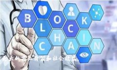 区块链企业组网是指在一