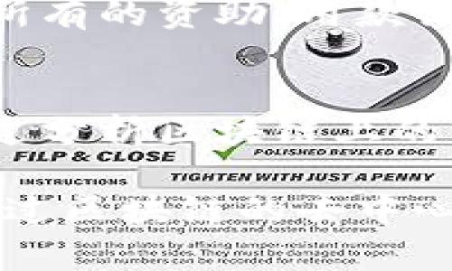 学校区块链是指将区块链技术应用于教育领域，以提高学校的管理效率、保障数据安全、增强透明度等目的。具体的工作和应用场景包括以下几个方面：

### 1. 学生记录管理
通过区块链技术，可以创建一个去中心化的学生记录管理系统。学生的学籍、成绩、获奖信息等都可以在区块链上进行存储和验证，这样可以防止信息的篡改和伪造。

### 2. 教育认证
学校和教育机构可以利用区块链技术对毕业证书、学位证书等进行数字化认证。这样，机构在核实学生背景时，可以通过区块链快速查证真实性，减少了因为伪造而带来的风险。

### 3. 在线课程的信用体系
在提供在线教育的情况下，区块链能够建立一种新的信用体系。学员的学习成绩和参与情况可以被记录在区块链上，在未来找工作或者申请更高层次学位时，提供更具可信度的证明。

### 4. 教师资质认定
对于教师的资质认证，区块链可以帮助学校记录教师的教育背景、工作经历、教学评价等信息，并且这些信息可以被多个机构验证，提升了教育行业的整体透明度。

### 5. 奖学金与拨款管理
学校可以利用区块链来管理奖学金和拨款，确保资金的透明流动，减少欺诈行为。所有的资助、用款记录都在链上可以被追踪，增加了资金使用的透明度。

### 6. 学校管理与决策分析
区块链还可以帮助学校管理内部数据，分析学生的学习趋势和管理决策。例如，通过分析区块链上的学生表现数据，学校可以更好地制定课程和教育策略。

总之，学校区块链的工作涉及数据管理、认证、透明化等多方面的技术应用，旨在通过区块链的去中心化特性提升教育系统的效率与公平性。