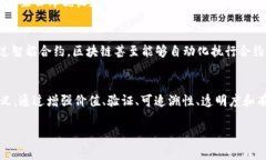 在区块链技术中，＂5V＂是