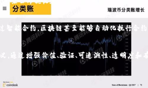 在区块链技术中，