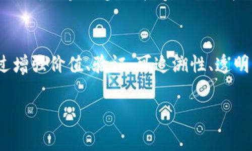 在区块链技术中，