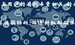 区块链产币公式是区块链