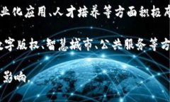 广州区块链是指在中国南