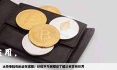 原子区块链（Atomic Blockc