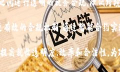 区块链税收优势是指在税