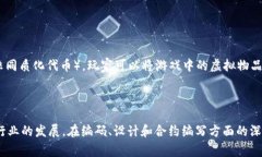 区块链小游戏源码是指用