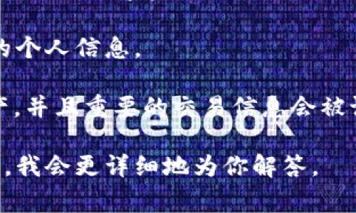 鸵鸟区块链APP是一款基于区块链技术的应用程序，通常涉及数字资产管理、交易、智能合约等功能。这种应用的主要特点是去中心化、可追溯性和数据安全性。鸵鸟区块链APP可能用于以下几个方面：

1. **数字资产交易**：用户可以通过该APP买卖加密货币或其他数字资产。
   
2. **智能合约**：允许用户创建和执行智能合约，这些合约可以自动化执行交易或协议。

3. **去中心化金融（DeFi）**：提供金融服务，如借贷、交易等，而不依赖于传统银行系统。

4. **NFT交易**：如果涉及到非同质化代币（NFT）的功能，用户可以创建、购买和销售独特的数字资产。

5. **数据透明与安全**：利用区块链的特性，确保数据的透明性和安全性，保护用户的个人信息。

使用此类应用程序时，用户通常需要使用数字钱包来存储和管理他们的加密货币资产，并且重要的交易信息会被记录在区块链上，以确保无法篡改和伪造。

如果你对鸵鸟区块链APP有特别感兴趣的功能或者应用场景，可以提供更具体的信息，我会更详细地为你解答。