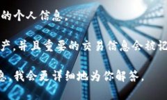 鸵鸟区块链APP是一款基于