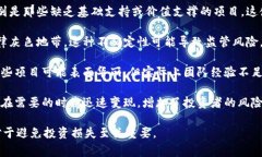 “最危险的区块链”通常