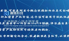 区块链的“波比值”（B