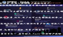AVE是一个去中心化金融（
