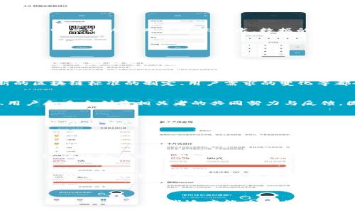 “区块链有机更新”并不是一个标准的术语，但可以从其字面意义进行解读。区块链技术本身是一种去中心化的分布式账本技术，数据的更新和维护通常依赖于共识机制，而“有机更新”可能指的是一种自然、主动的、自我演变的更新过程。

### 有机更新的可能含义

1. **自发性与自主性**：
   有机更新可能指的是在区块链网络中，节点通过共识机制自动进行的更新，而不需要人为的干预。这种更新可以是代码的更新、协议的升级，或是对链上数据的修改。

2. **适应性强**：
   有机更新也可能强调区块链系统在面对外部环境变化时的适应能力。例如，新技术的引入、新的区块链标准的制定、用户需求的变化等都会驱动系统的更新。

3. **社区驱动**：
   有机更新的一个重要特征可能是其社区参与性。区块链技术的良好发展往往依赖于开发者、用户和多个利益相关者的共同努力与反馈，因此，有机更新也可能是社区成员之间持续沟通和合作的结果。

4. **渐进式演变**：
   有机更新也可能与系统的渐进式演进有关。这意味着更新不是一次性的大规模变动，而是在长时间内，通过逐步的、小规模的改进实现。

### 现实中的例子

1. **以太坊的升级**：
   比如，以太坊平台通过实施EIP（以太坊改进提案）进行有机更新，社区成员不断提出改进建议，经过讨论和共识逐步实施。这种更新方式使得平台能够适应新的技术进步和用户需求。

2. **比特币的软分叉与硬分叉**：
   比特币的开发社区也会进行类似的更新，包括软分叉与硬分叉，这种更新方式对数据的兼容性和系统的稳定性都是一种有机的适应。

### 结论

总而言之，“区块链有机更新”可能是对区块链技术演进过程中的一种哲学思考，强调区块链作为技术的自我更新、自我适应能力。通过这个概念，我们可以更加深入地理解区块链生态系统的动态性和复杂性。