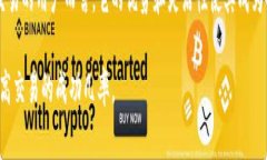 区块链挂单是一个在加密